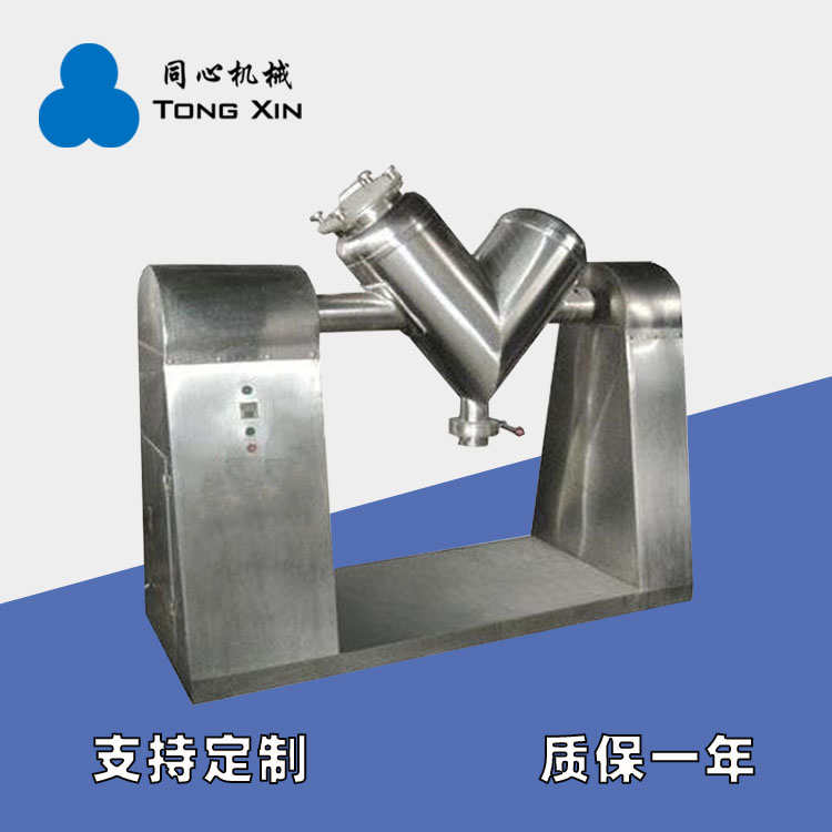 同心厂家V型混合机五谷杂粮粉末干粉混料机煤灰工业不锈钢拌料机厂家质保一年