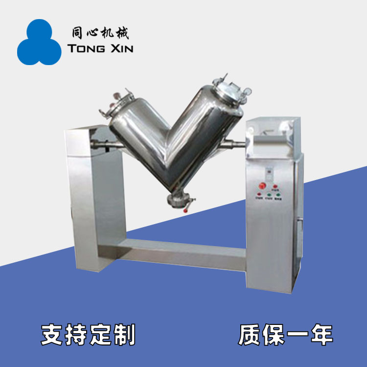 厂家现货V型混合机化工矿砂粉末颗粒V型混料机五谷杂粮高速搅拌混合机厂家质保一年