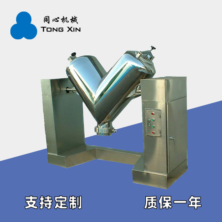 同心机械不锈钢V型混合机蛋白粉淀粉混料机粉末干粉高速搅拌拌料机厂家质保一年