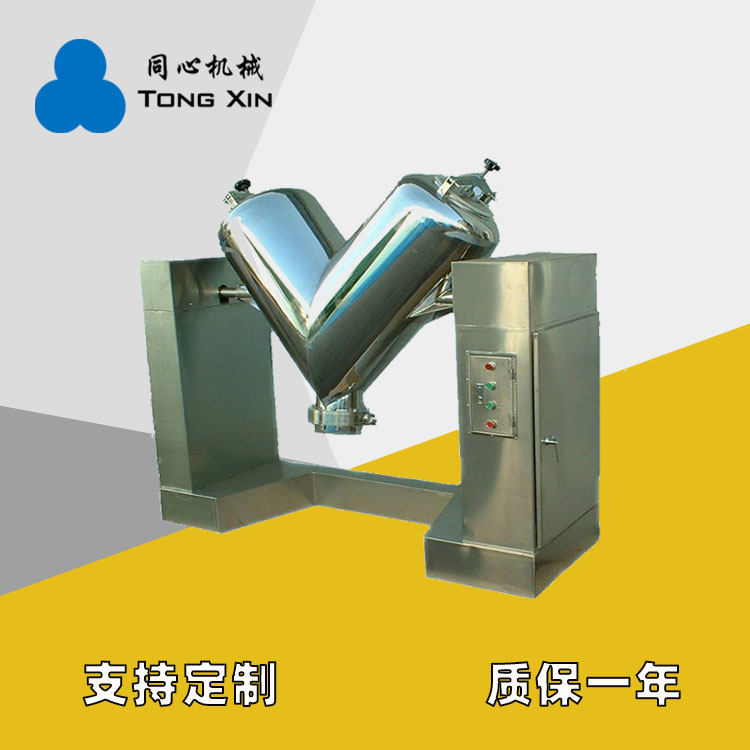 同心生产V型混合机矿砂蛋白粉粉末V型混料机不锈钢高速拌料机厂家21年品质