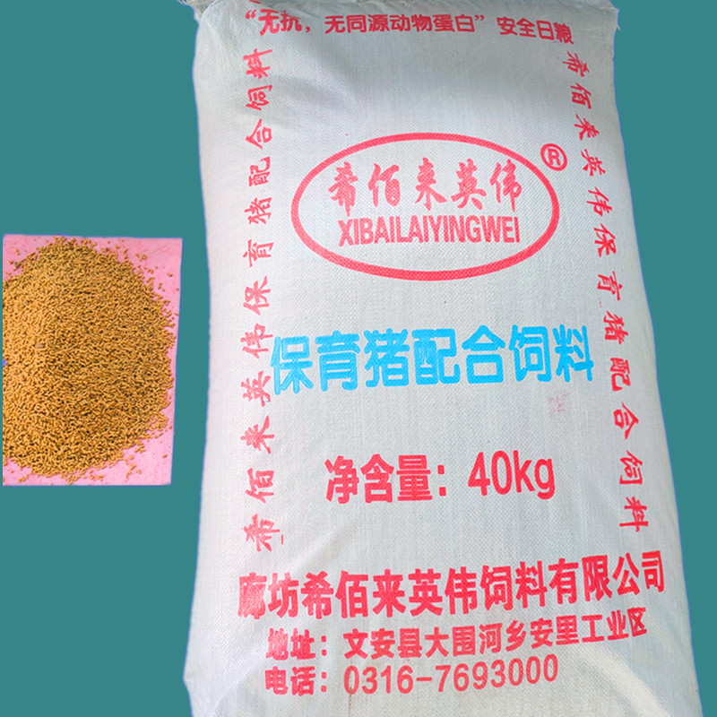 厂价供应仔猪保育饲料 保育猪配合饲料 小猪配合饲料 价格称心