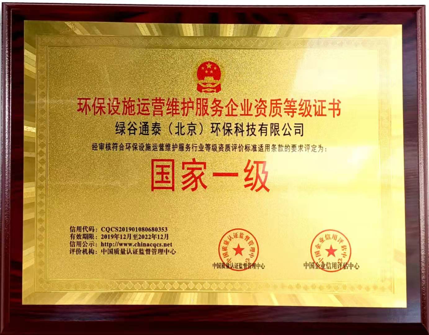 北京绿谷通泰厂家供应医用纯化水设备