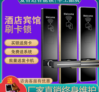 爱智达酒店刷卡锁 木门锁宾馆锁磁卡感应锁 公寓民宿锁智能电子锁