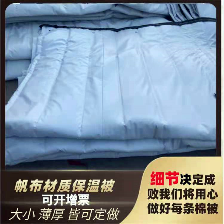 保温工程建筑施工防寒防雨三防布保温棉被桥梁工程地面施工防火保温被加厚