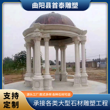 石雕欧式凉亭户外花园别墅亭子罗马柱大理石凉亭圆顶铁艺帽石亭子 欧式铁艺穹顶景观亭顶盖小区户外亭子
