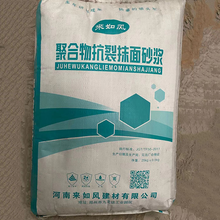  抹面砂浆 聚合物抗裂抹面砂浆批发 聚合物抗裂砂浆 现货供应 质优价廉