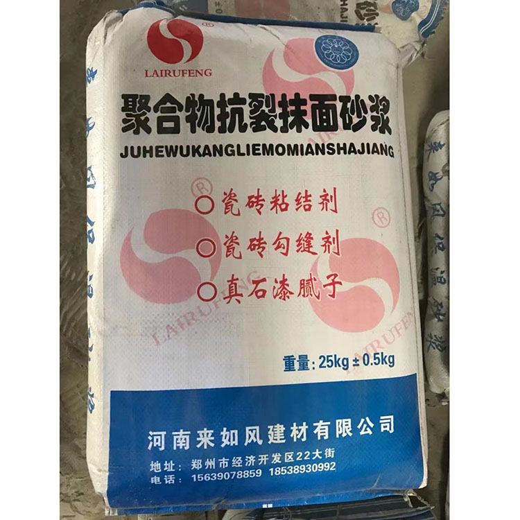 聚合物抗裂抹面砂浆批发 抹面砂浆 抗裂砂浆生产厂家 现货供应