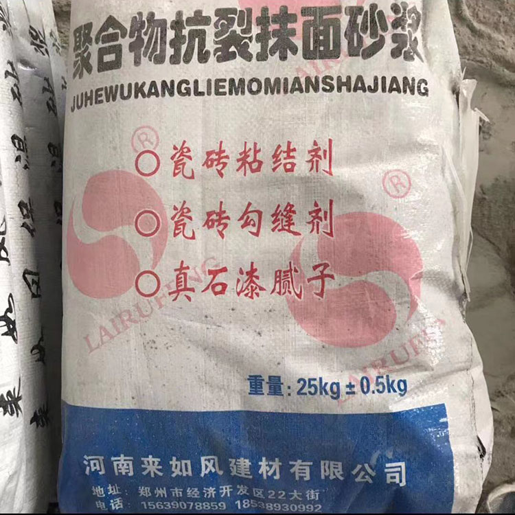 厂家直销 聚合物抗裂防水砂浆 聚合物抗裂砂浆 抗渗 防水 抗裂