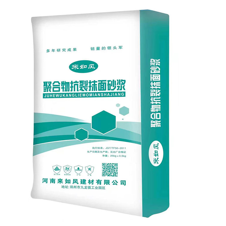  来如风 聚合物抗裂抹面砂浆 聚合物抗裂砂浆 聚合物抗裂砂浆 耐高温 粘结强度高