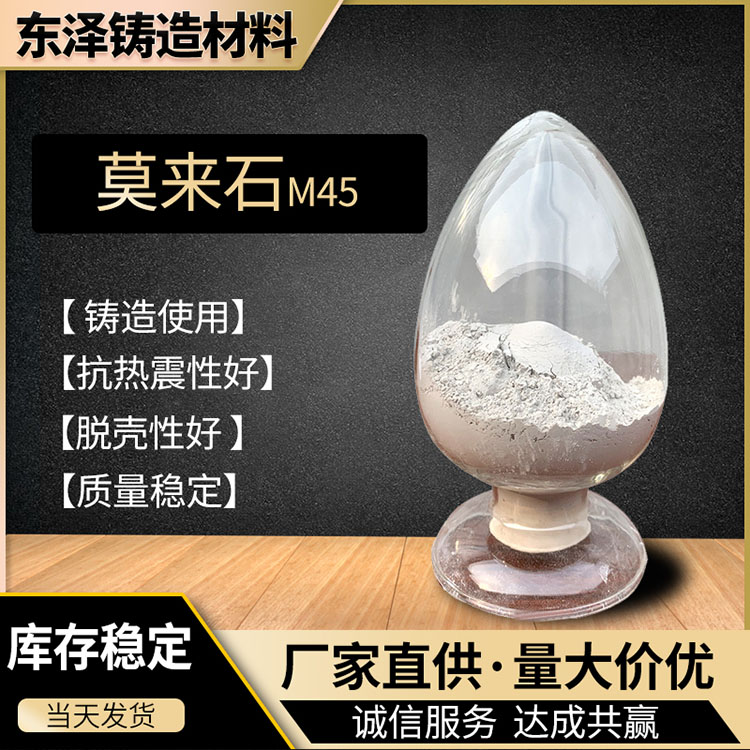  刚玉莫来石 莫来石生产厂家 莫来石粉 现货供应