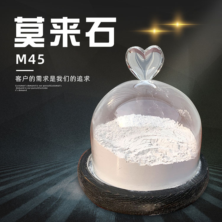 电熔莫来石 莫来石生产厂家 莫来石粉 耐高温 厂家直销