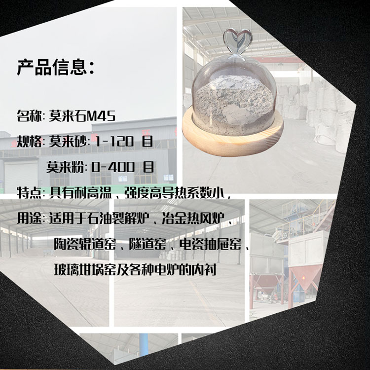 耐火材料莫来石 莫来石批发 白色莫来石砂 耐高温 强度高
