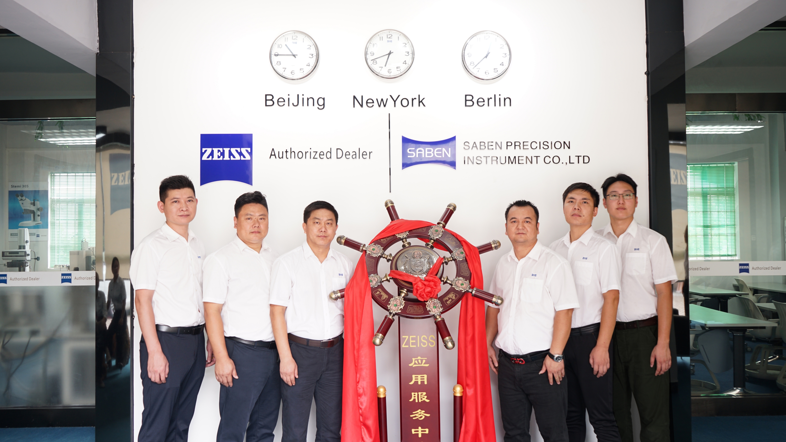 武汉环球三本精密仪器有限公司 图 3