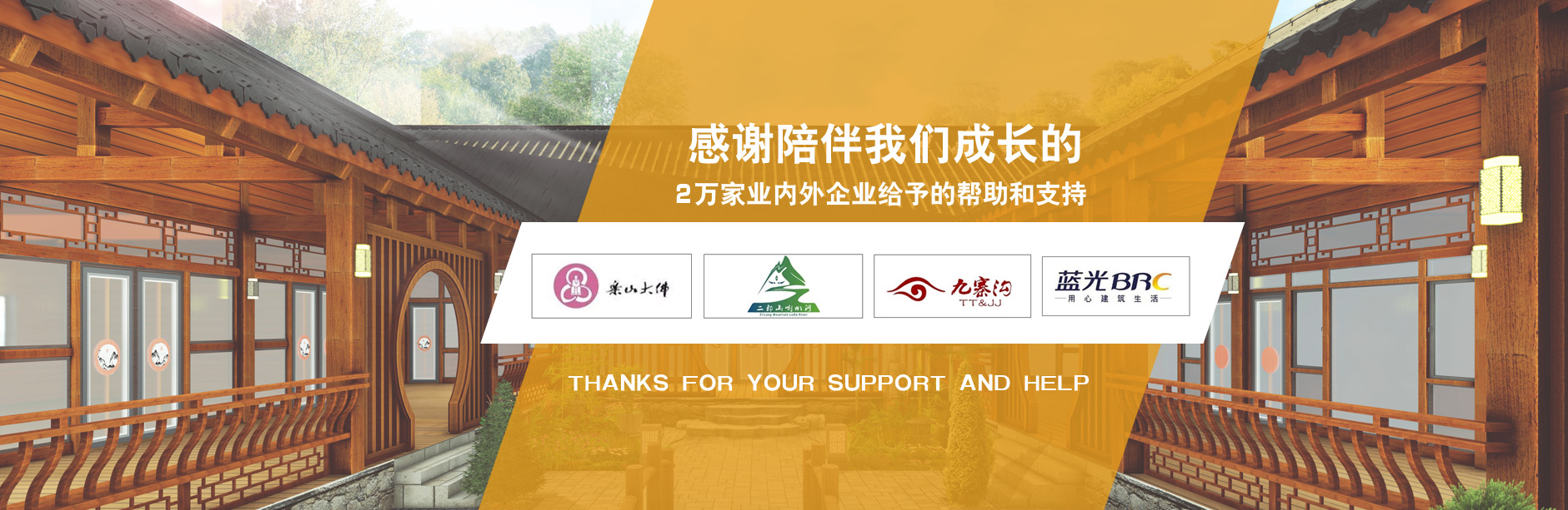 成都美墅木结构工程有限公司 主营产品