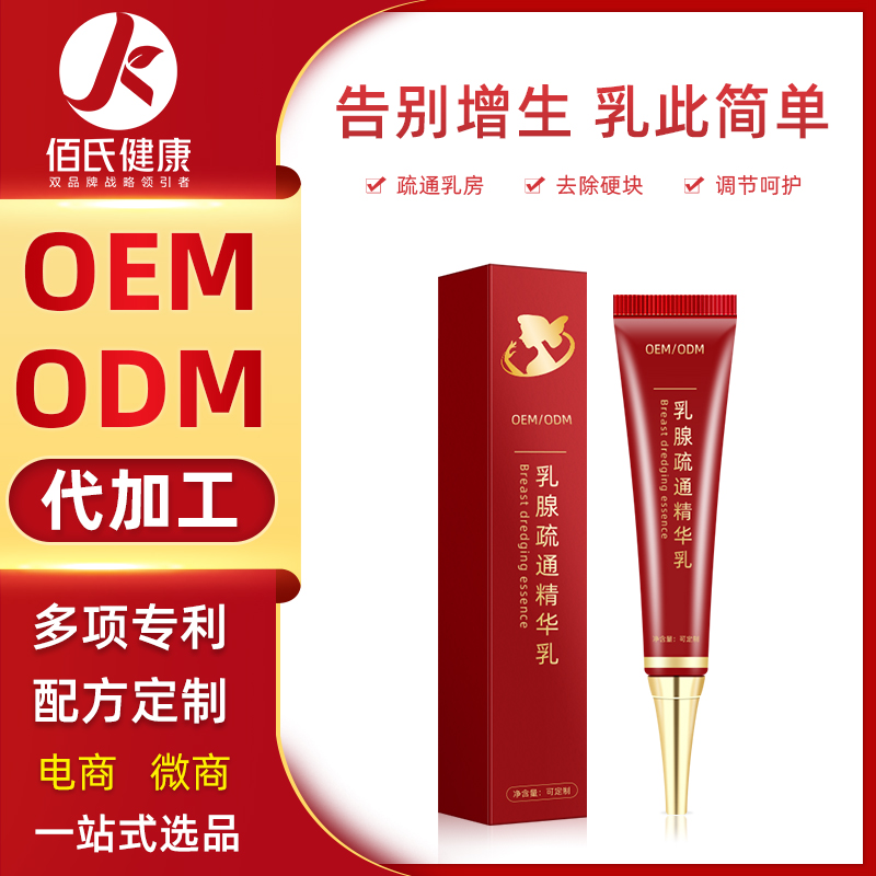 胸部保养乳腺疏通按摩膏护理 厂家批发散结膏乳房淋巴消通络护乳