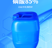 磷酸丨工业级磷酸丨85%含量液体磷酸 现货批发丨西安磷酸市场价格