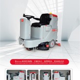 西安大型商场用洗地机 贝纳特洗地机H120 驾驶式洗地机免费试机