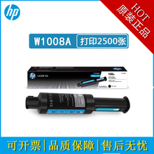 惠普W1108AD粉盒/108a硒鼓109A成像鼓适用于NS 1005w/c/1020w墨盒