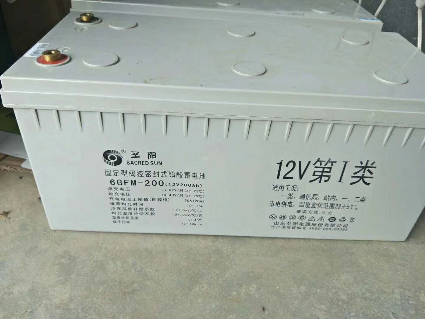 山东圣阳蓄电池6GFM-200 12V200Ah发电厂/航空设施直流屏UPS电源包邮