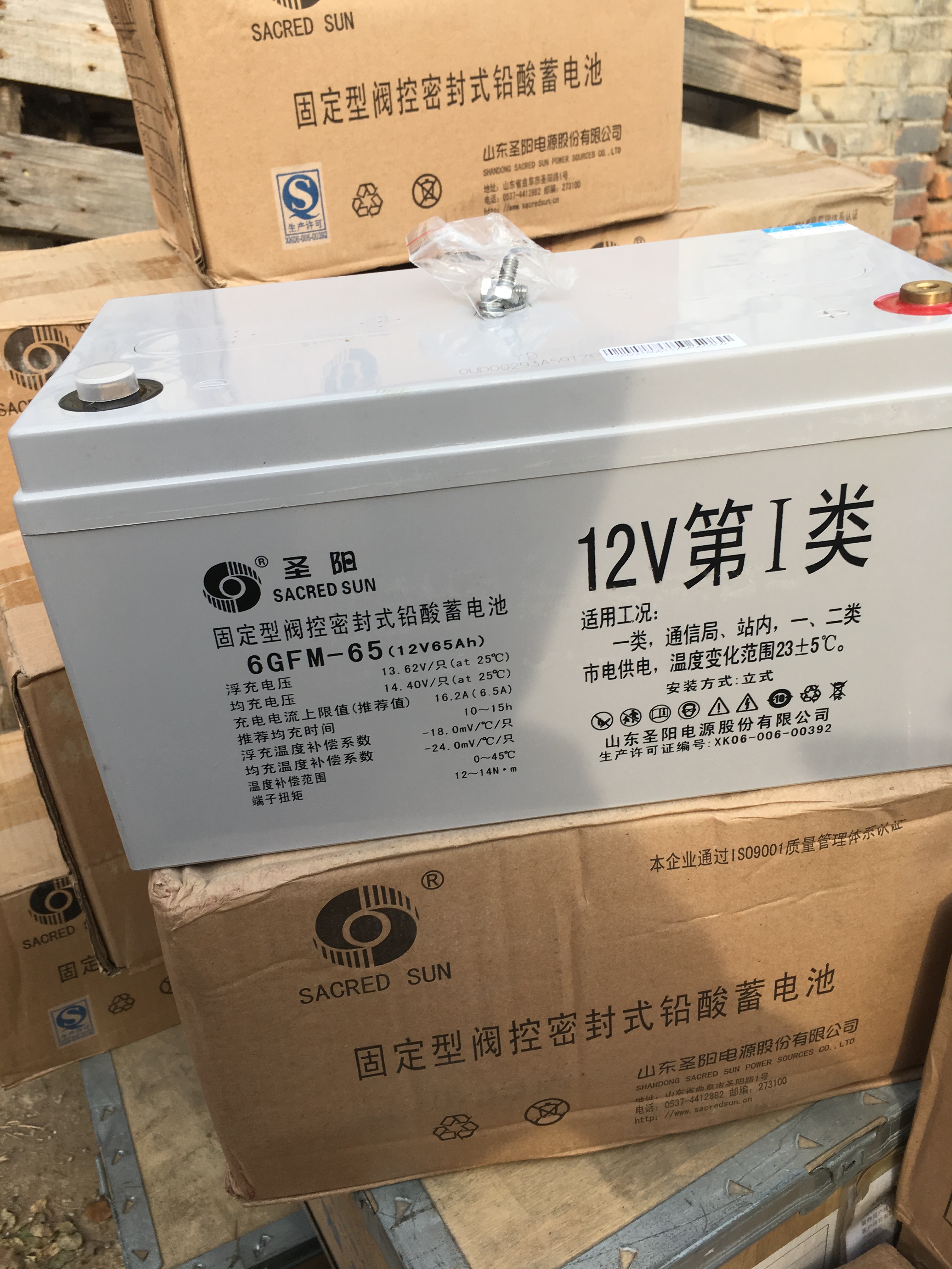山东圣阳蓄电池6GFM-65 12V65Ah长寿命蓄电池原装正品现货包邮