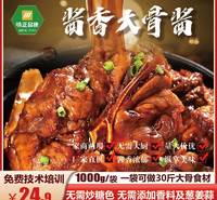 东北酱骨头大棒骨酱汁1kg商用酱大骨头酱料卤肉佐料调料带教学