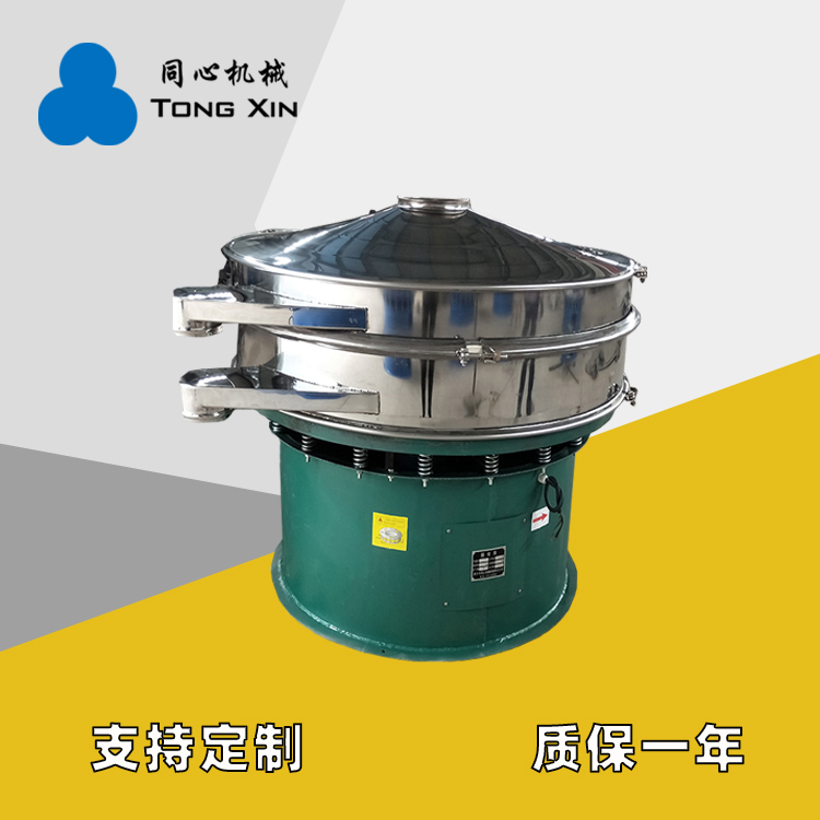 同心旋振筛三次元旋振筛化工颗粒分级除杂振动筛医药食品粉末过滤不锈钢旋振筛分机厂家质保一年