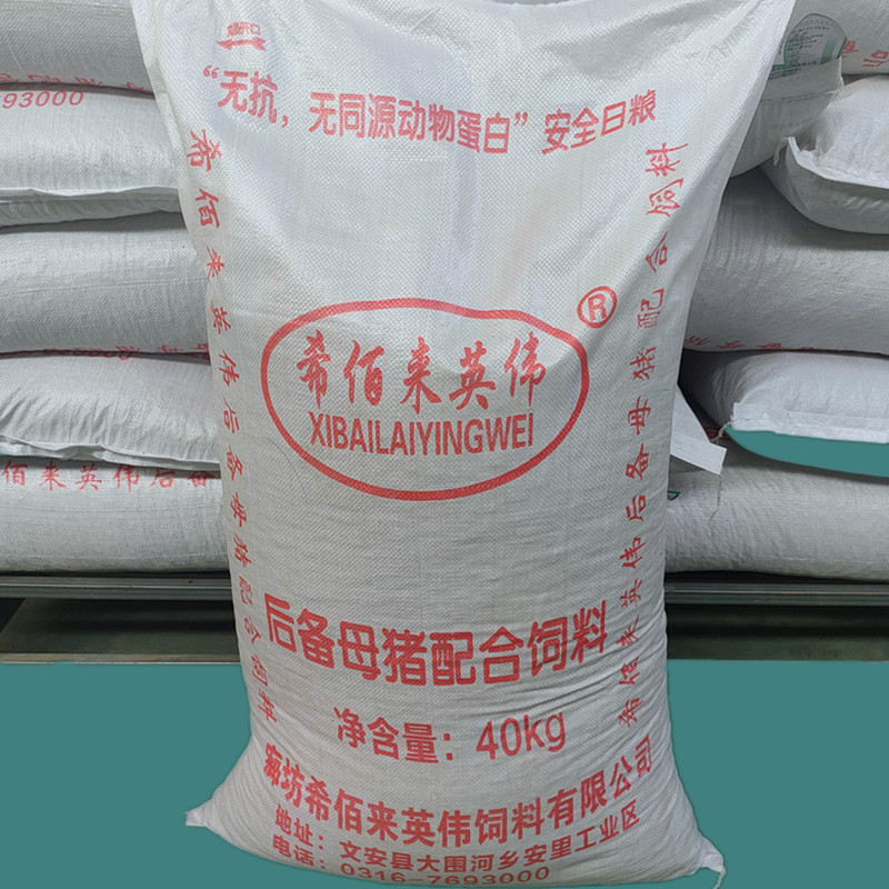 后备母猪配合饲料  母猪用饲料 厂价销售 猪用养殖饲料