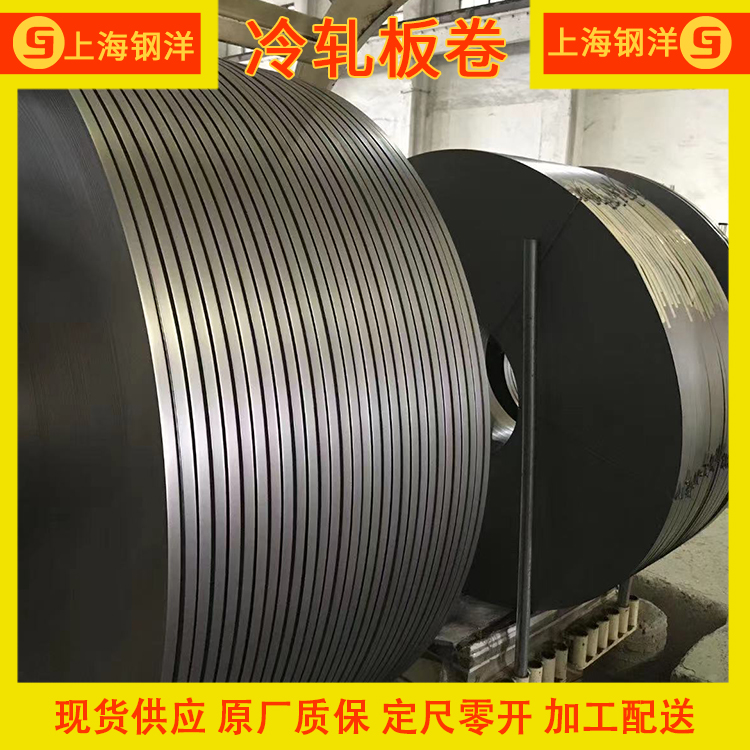 【厂家直销】韩国现代HS600COM冷板-冷轧钢卷-原厂质保