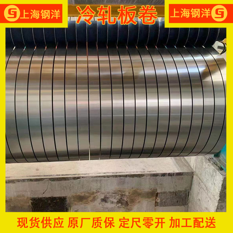 【厂家直销】韩国现代HSC780DP冷板-冷轧钢卷-原厂质保