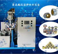 聚氨酯弹性体旋流器浇注机 刮刀浇注机 清管器浇注机 聚氨酯弹性体设备 厂家直销 