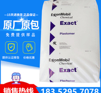 注塑级POE 5171 热塑性弹性体5371 高韧性抗撕裂 聚合物TPO改性剂