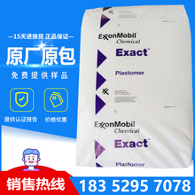 注塑级POE 5171 热塑性弹性体5371 高韧性抗撕裂 聚合物TPO改性剂