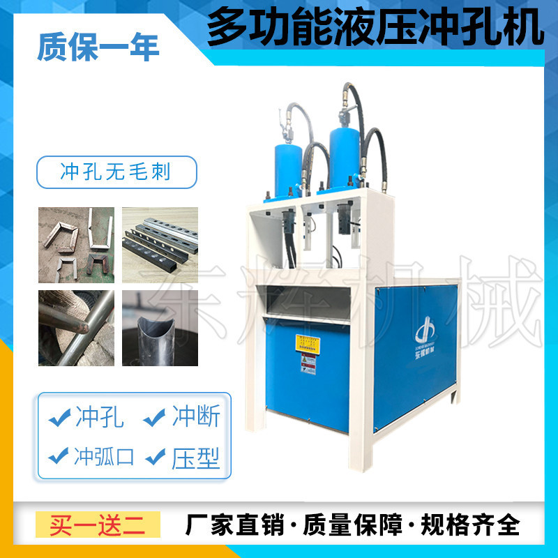液压护栏压枪尖机 槽钢冲圆孔机 方管角铁切断下料机 圆管冲弧口