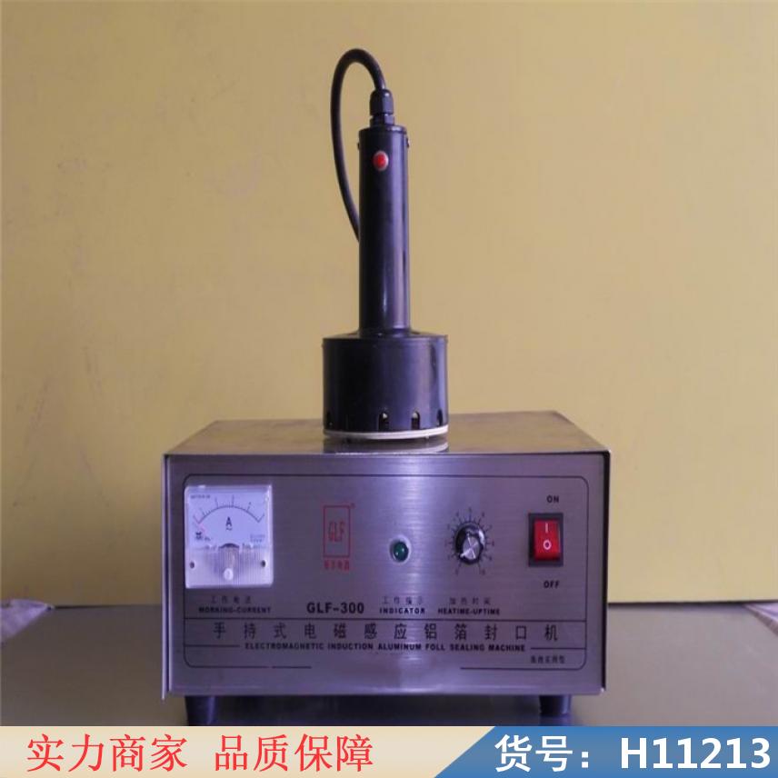 钜都瓶罐铝箔封口机 全自动吸塑封口机 全自动铝管封口机货号H11213