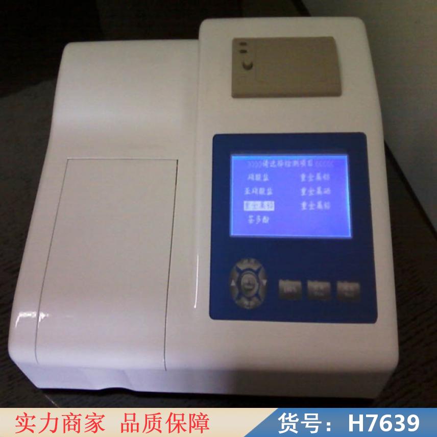 钜都动物疫病快速检测仪 兽药残留检测分析仪 测荧光的酶标仪货号H7639