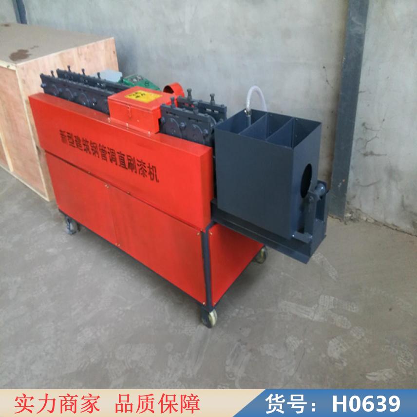 钜都钢管精密调直机 精密钢管调直机 钢管调直除锈喷漆机货号H0639