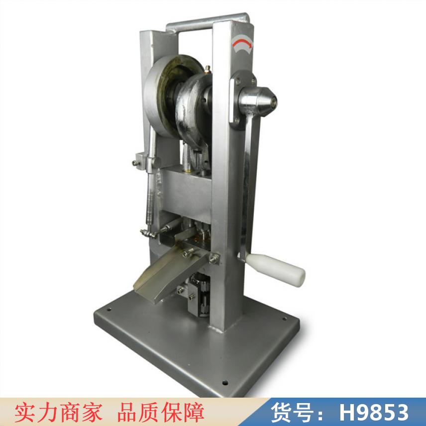 钜都三七粉压片机 三七压片机 中速压片机货号H9853