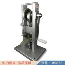 钜都三七粉压片机 三七压片机 中速压片机货号H9853