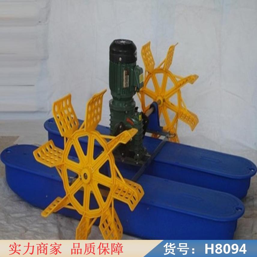 钜都鱼塘水车式增氧机 卖鱼用的增氧机 家用鱼用增氧机货号H8094
