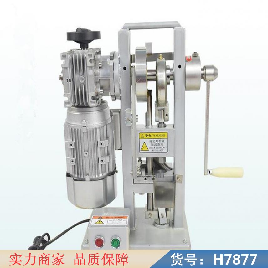 钜都食品压片机 高速全自动旋转式压片机 中速压片机货号H7877