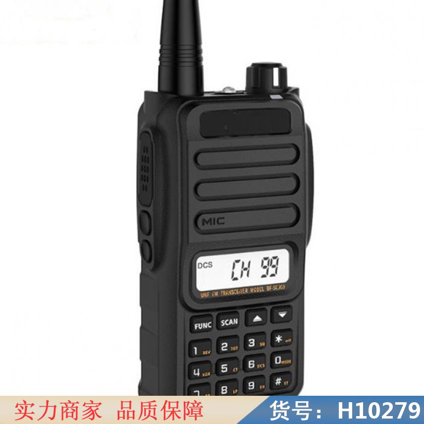 钜都普通对讲机 户外手机对讲机 手持式数字对讲机货号H10279