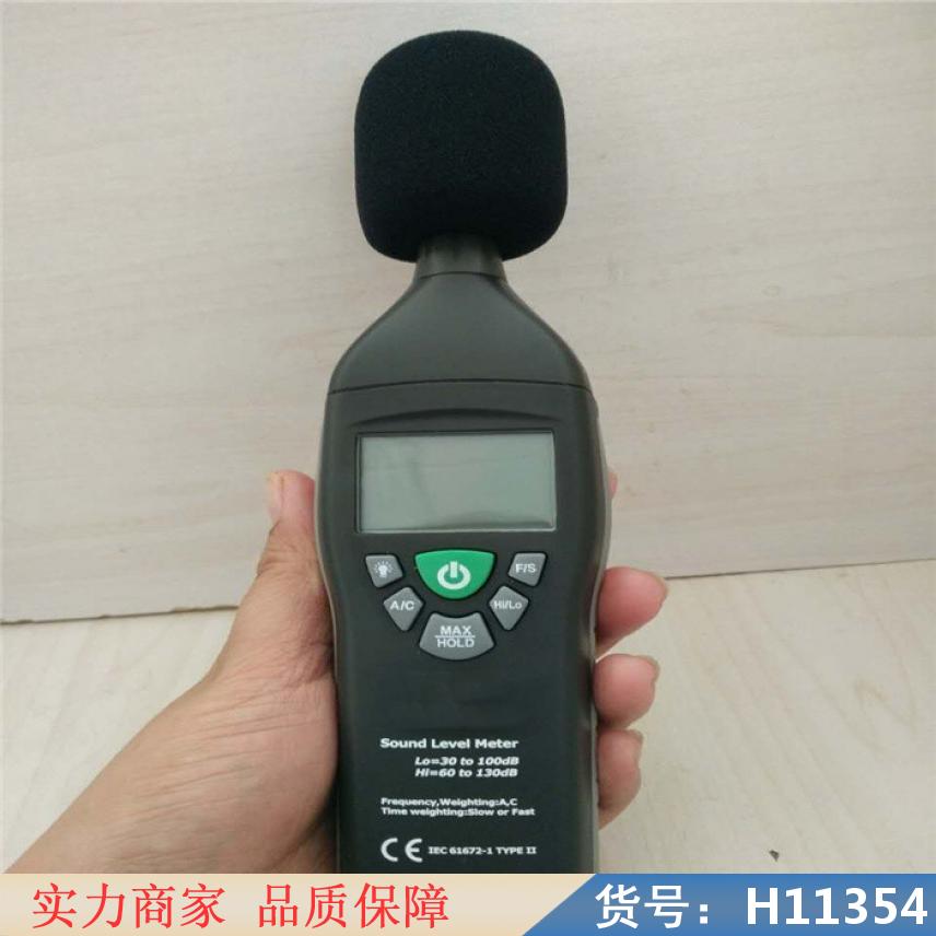 钜都工业噪声计 三量数字式噪音计 噪音分贝仪货号H11354