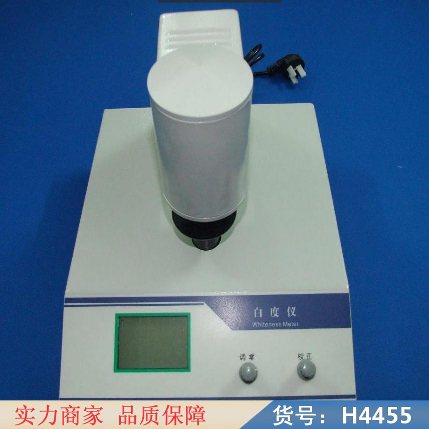 中德粉末白度测定仪 数字白度仪 荧光白度计货号H4455