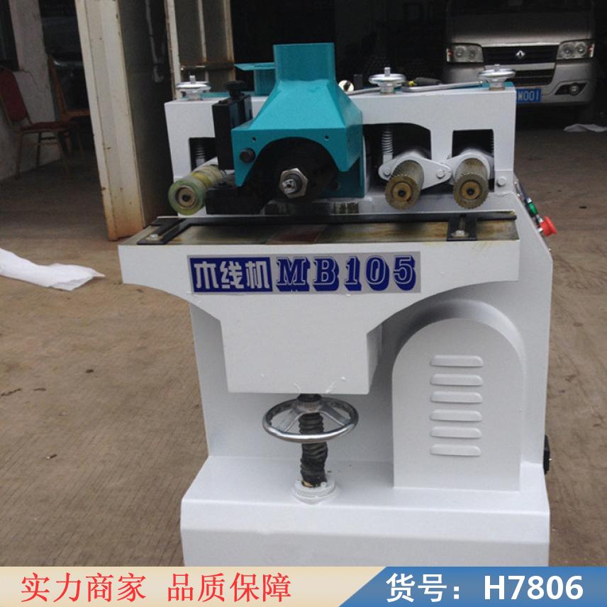中德全自动接木机 木线条包覆机 木工曲线锯机货号H7806