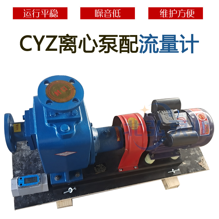 CYZ自吸式离心油泵 220V柴油输送泵 汽油离心泵使用噪音小流量稳定