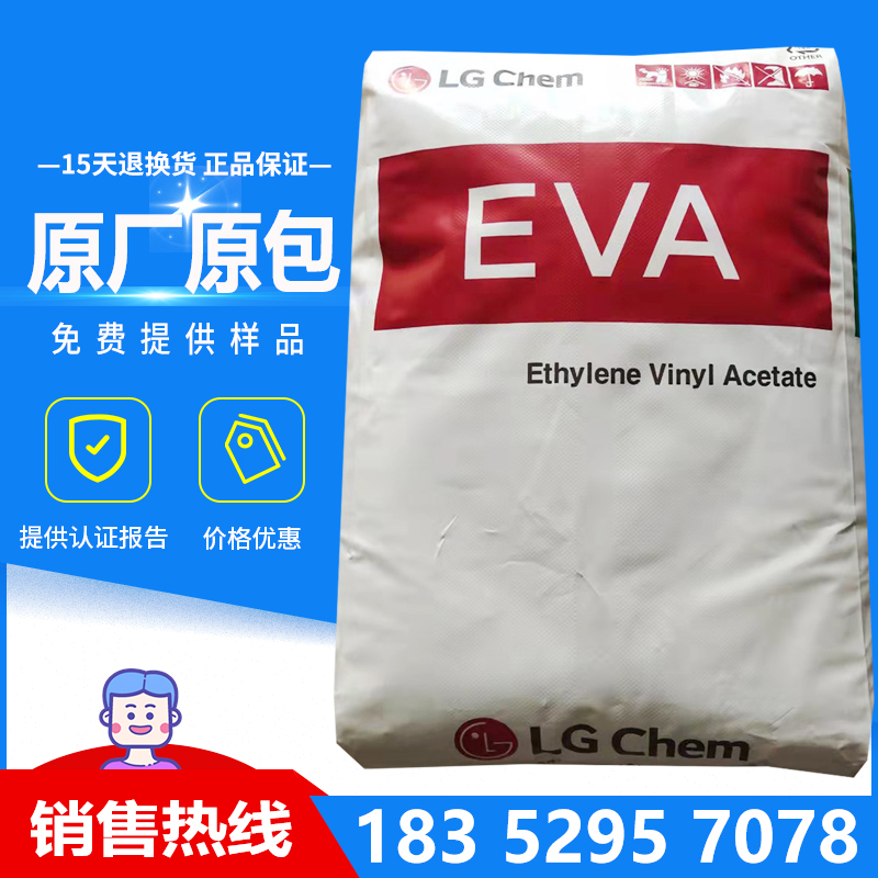热熔胶棒原料EVA EA33045 LG化学 粘合剂高流动 高VA含量33%