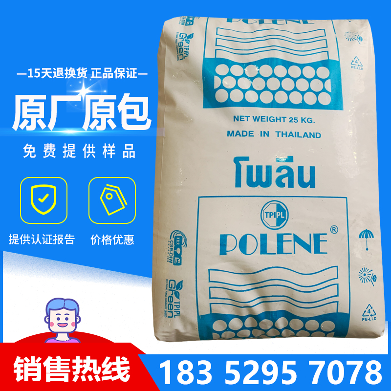 注塑级EVA MV1055泰国TPI 高弹性发泡鞋材 醋酸乙烯共聚物