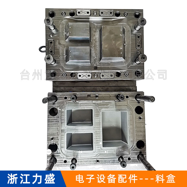 料盒电子设备配件模具  力盛模具厂家定制 注塑模具