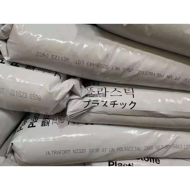 PA66|德国巴斯夫|A3EG3电器导线绝缘材料