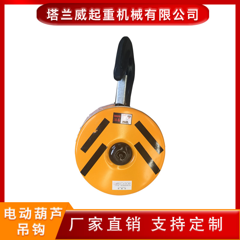 塔兰威现货供应   钢丝绳电动葫芦吊钩  单梁吊钩 起重机吊钩